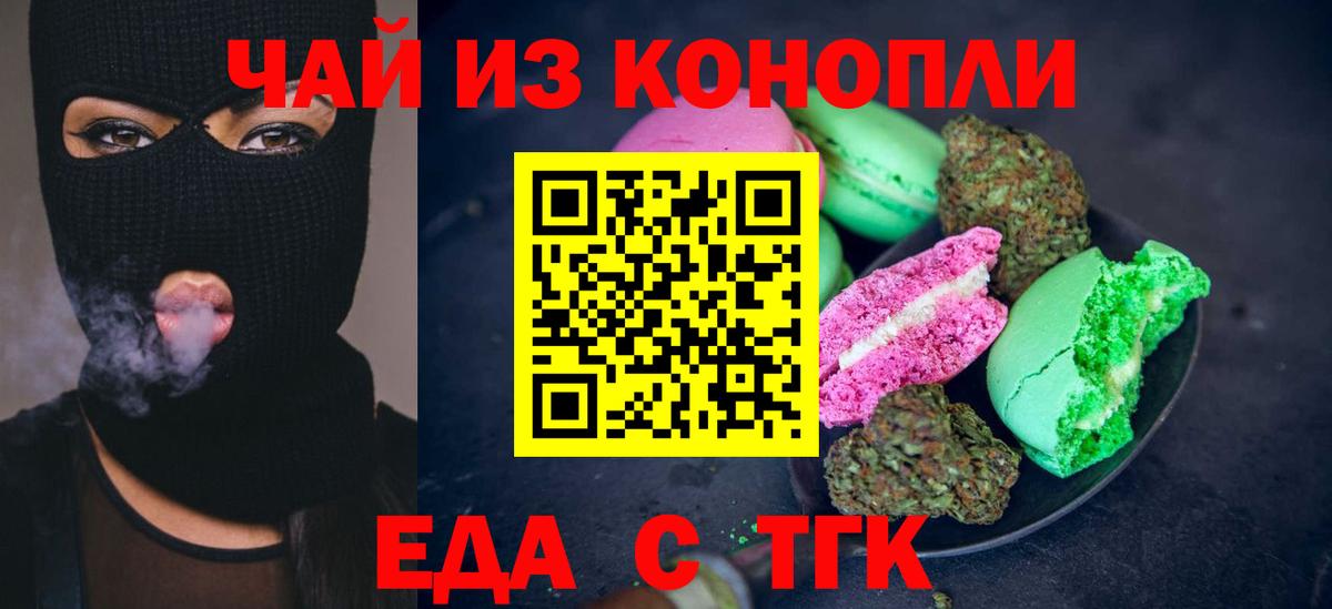 Cannafood конопля  Вход с VPN  Урай 