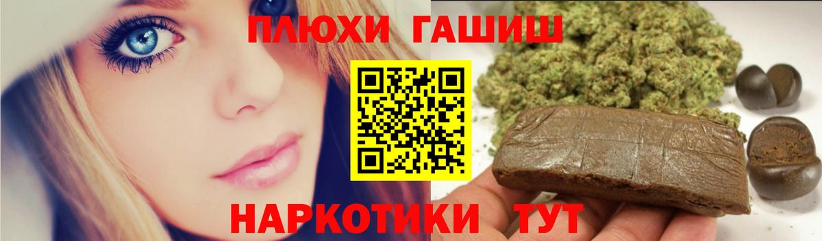 ГАШИШ 40% ТГК Урай
