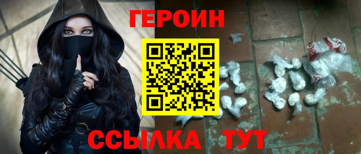 ГЕРОИН белый  Вход с VPN  Урай 
