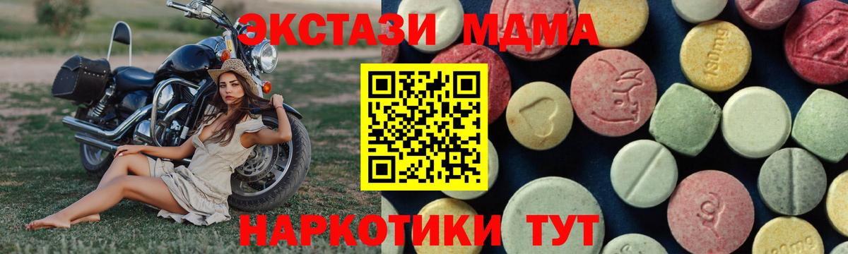 МДМА кристаллы  Вход с VPN  Урай  МДМА crystal 