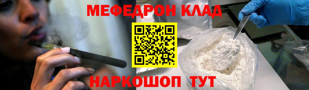 Меф кристаллы Урай
