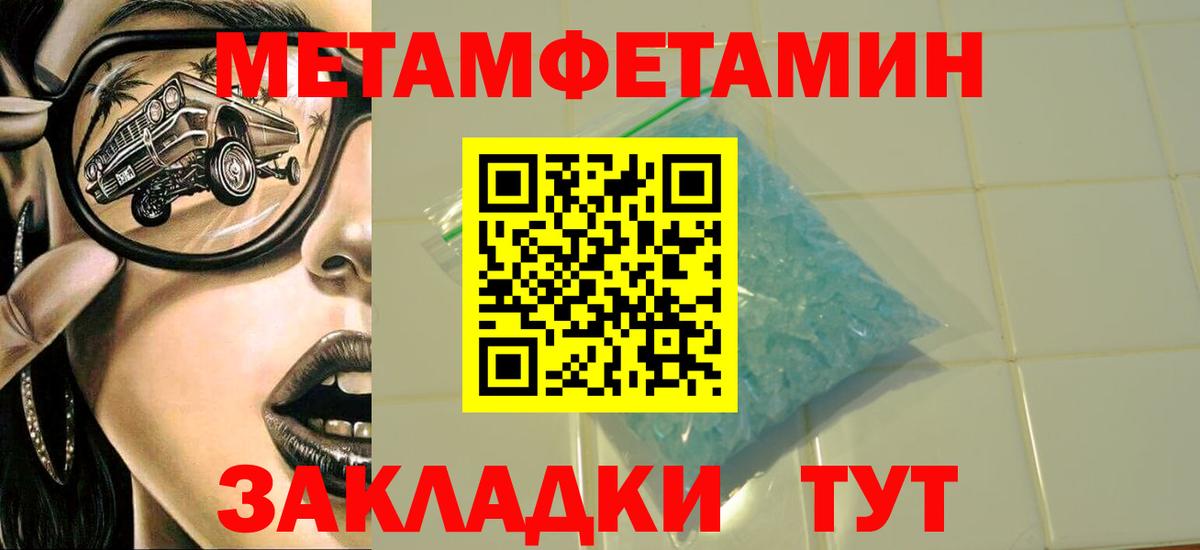 Первитин Декстрометамфетамин 99.9% Урай